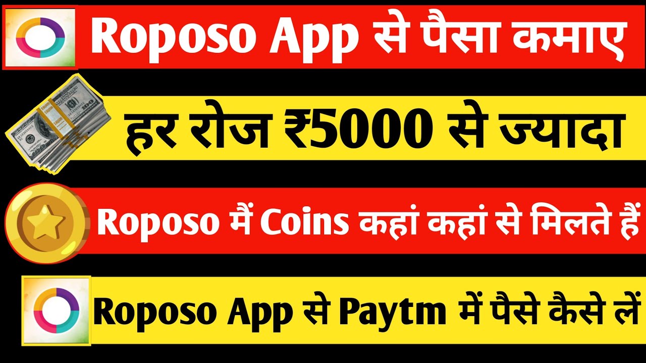 Roposo Referral Code []: Earn Rs 20 Paytm Cash Per Refer