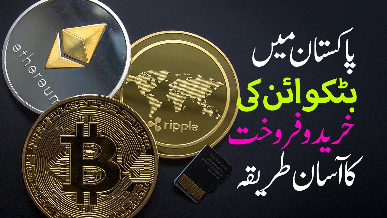 Buy and Sell Bitcoin in Pakistan Anonymously | Best Bitcoin Exchange in Pakistan