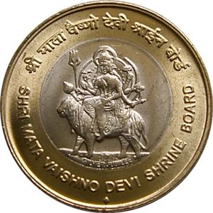 10 Rupees (Shri Mata Vaishno Devi Shrine Board) - India – Numista