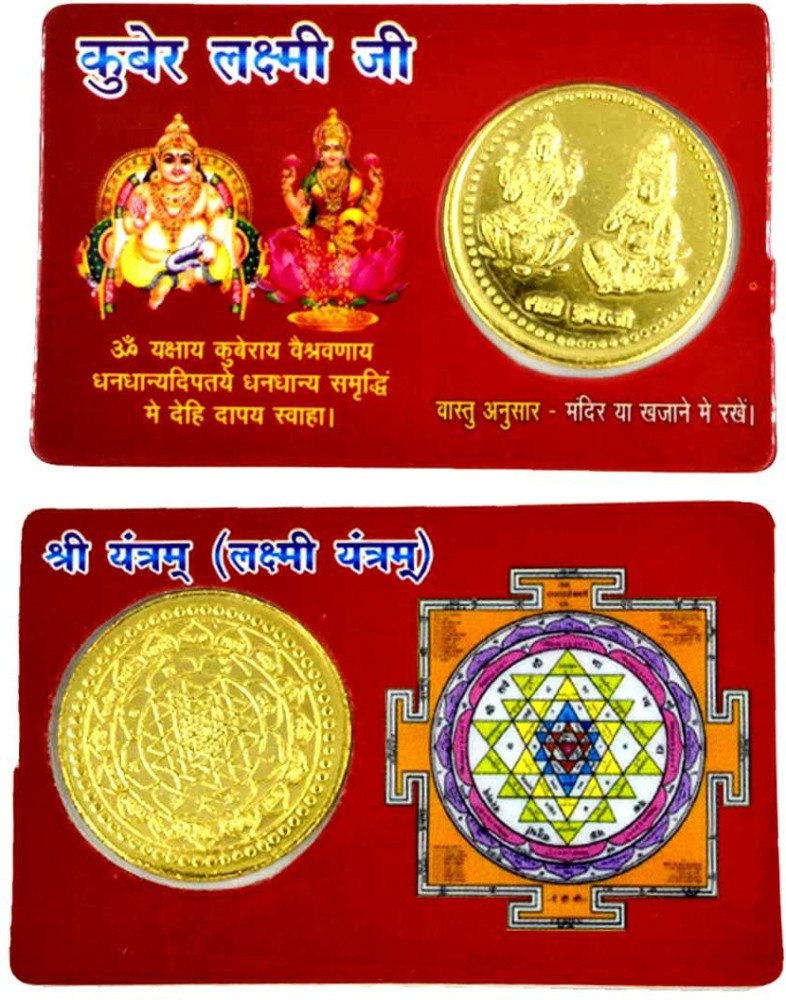 Others | Asht Lakshmi Yantra Coin | Freeup