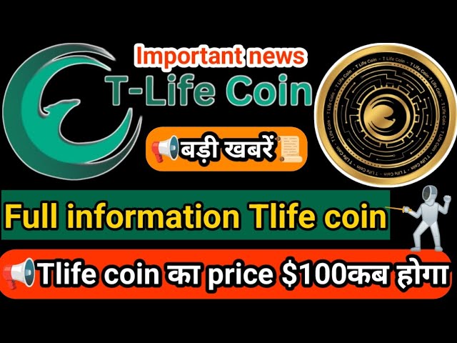 Life Coin Price Today IN | LIFE-COIN to INR live, Charts, Market Cap, News - Sahi Coin