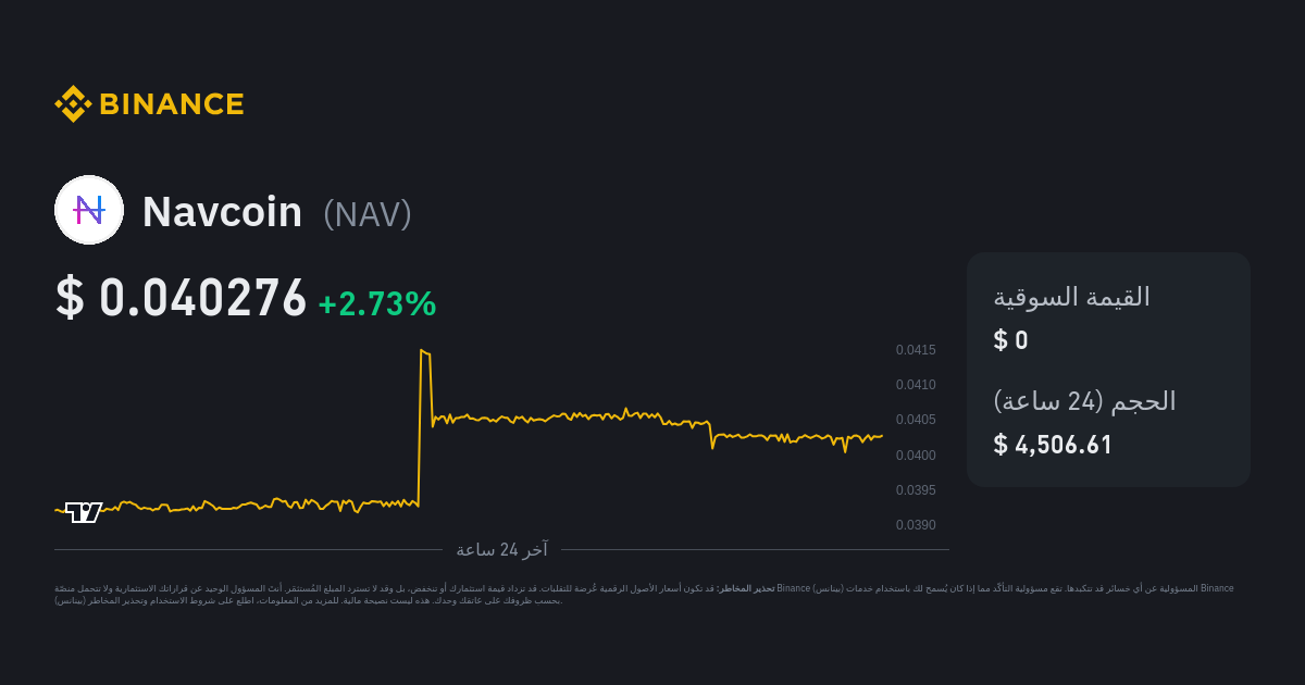 Navcoin (NAV) Price, Chart & News | Crypto prices & trends on MEXC