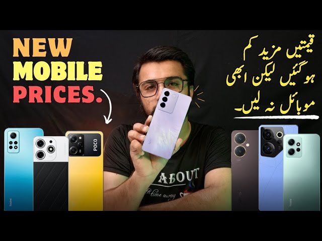 Mobilemall: Mobile Phone Prices in Pakistan