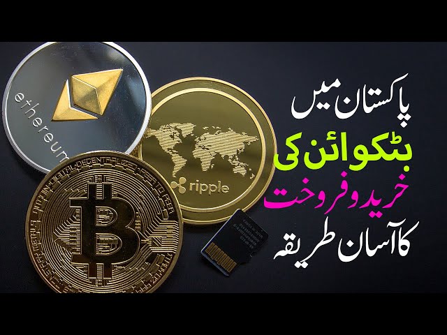 How To Buy Bitcoin in Pakistan in | Beginner’s Guide