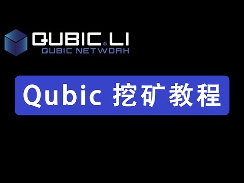 How to Buy Qubic Network (QUBIC) - HODL or Trade Crypto