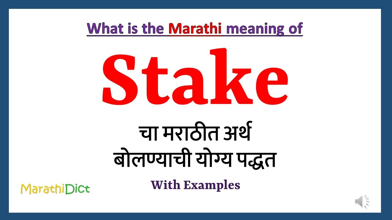 staking meaning in Marathi | staking translation in Marathi - Shabdkosh