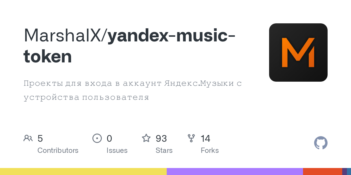 Yandex Music Token: Secure Authorization Chrome Extension